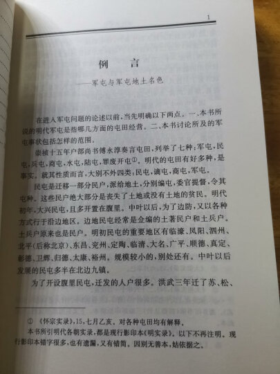 中国思想史（套装上中下册） 晒单图