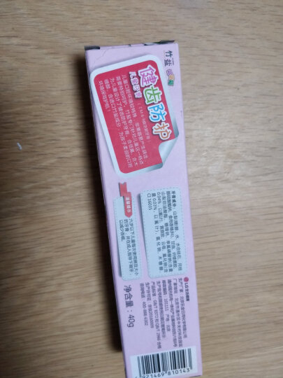 竹盐牙膏  儿童健齿防护水果味40g（6-9岁换牙期牙膏）木糖醇 晒单图