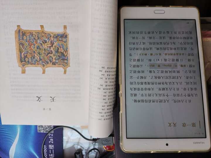中国古代文化常识(插图修订第4版) 晒单图