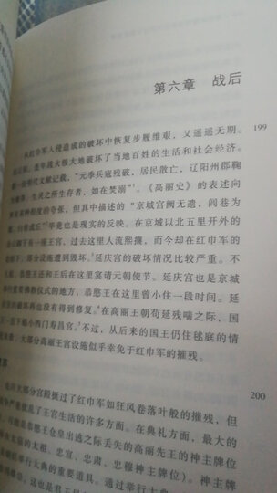 九色鹿·蒙古帝国中亚征服史 晒单图