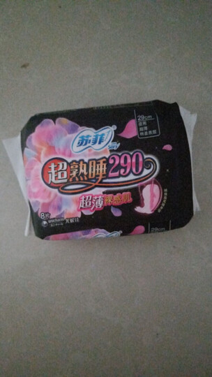 苏菲Sofy 超熟睡超薄裸感肌棉柔超长量多夜用卫生巾290mm 8片 晒单图