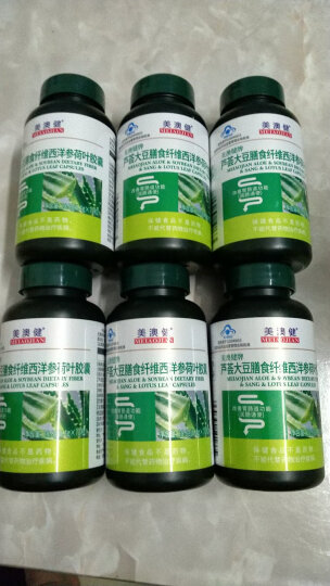 【送赠品】美澳健芦荟大豆膳食纤维西洋参荷叶胶囊72粒/瓶*3瓶 便秘润肠清肠通便成人中老年人清宿便 晒单图