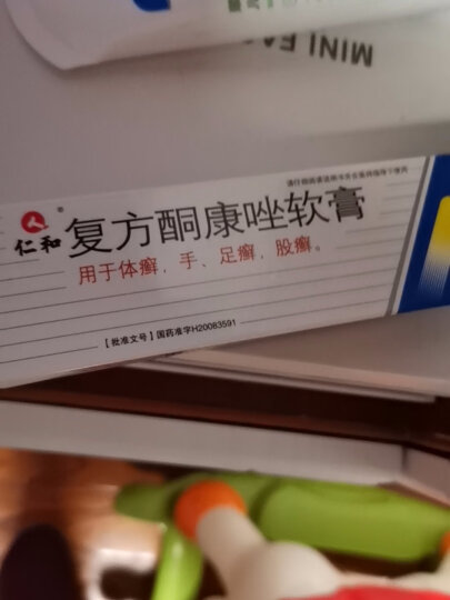 [仁和] 复方酮康唑软膏10mg:0.5mg*10g/支 晒单图