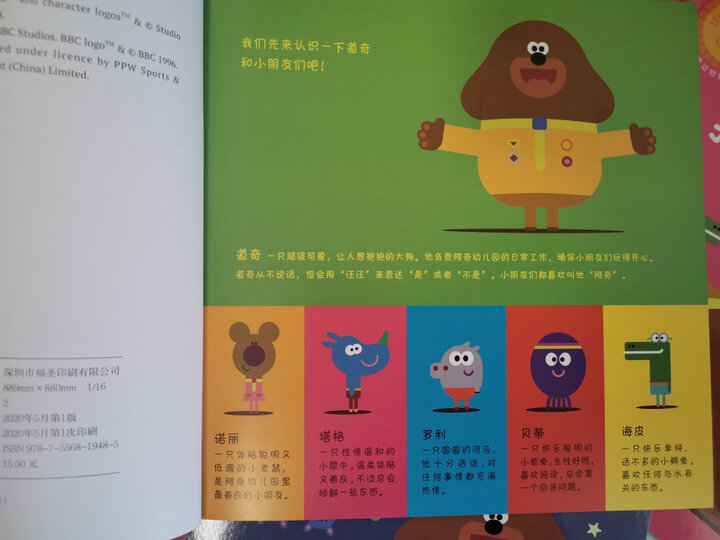 不一样的卡梅拉图书音像套装(一):动画片(8DVD)+第一季(全12册) 晒单图