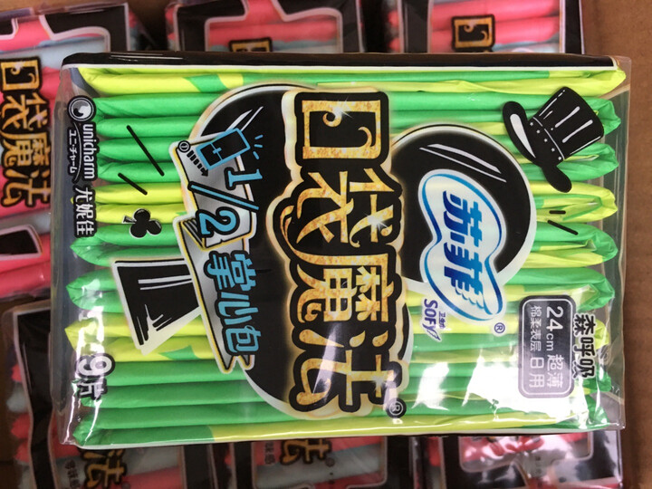 苏菲 Sofy 口袋魔法棉柔超薄日夜组合10包92片(零味感10片×6包+森呼吸9片×2包+夜用290 7片×2包)卫生巾套装 晒单图