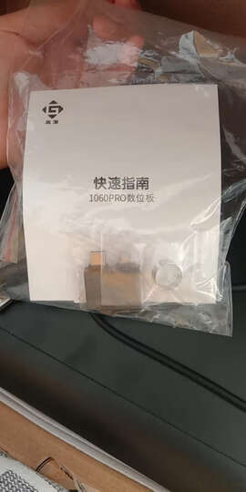高漫1060pro 数位板可连接手机手绘板电脑绘画板手写板写字板电子绘图板 晒单图