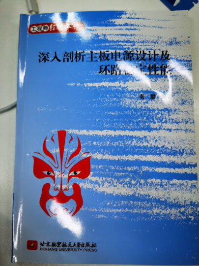 深入剖析主板电源设计及环路稳定性能 晒单图