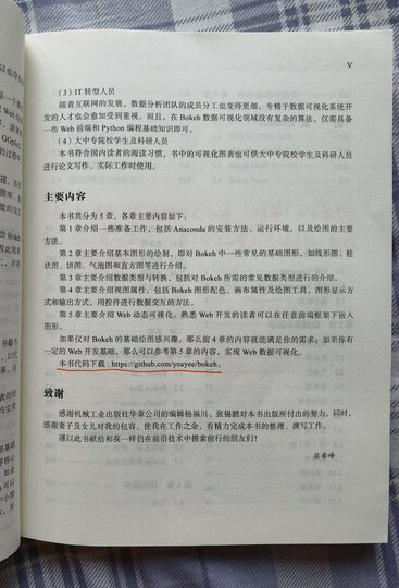 统计学精品译丛:金融数据分析导论(基于R语言) 晒单图