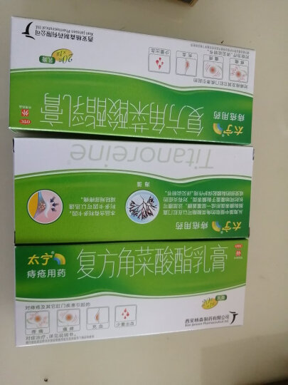 太宁 复方角菜酸酯栓 3.4g*12枚 用于痔疮及其他肛门疾病引起的疼痛瘙痒肿胀出血 晒单图