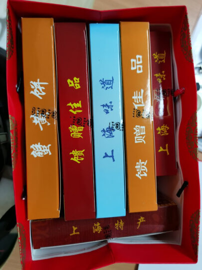 庙香上海特产礼盒装 字号糕点伴手礼食品 零食小吃城隍庙老人年货礼品 晒单图