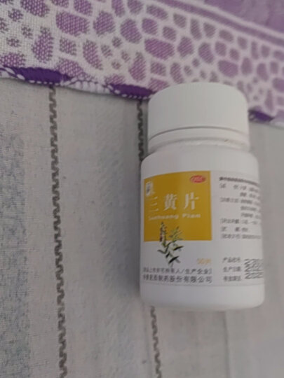 仲景 三黄片 50片 清热解毒 泻火通便 咽喉肿痛 牙龈肿痛 便秘 口鼻生疮心烦口渴 晒单图