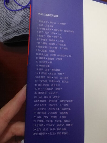 李敖精编:古书疑义举例·国故论衡·饮冰室合集 晒单图