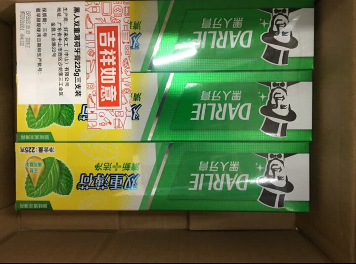 黑人(DARLIE)双重薄荷牙膏3支套装 防蛀固齿 清新口气 有效防蛀 家庭套装(共675g)(新旧包装随机发货) 晒单图
