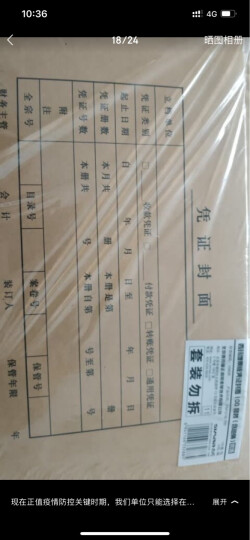 西玛（SIMAA）701-55 会计档案凭证盒 配套21*12cm单据使用 支出凭单 230*125*40mm 10个/包 晒单图