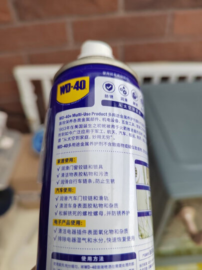 WD-40自行车润滑油链条清洗剂防锈油wd40链条油牙盘飞轮清洁剂100ml 晒单图