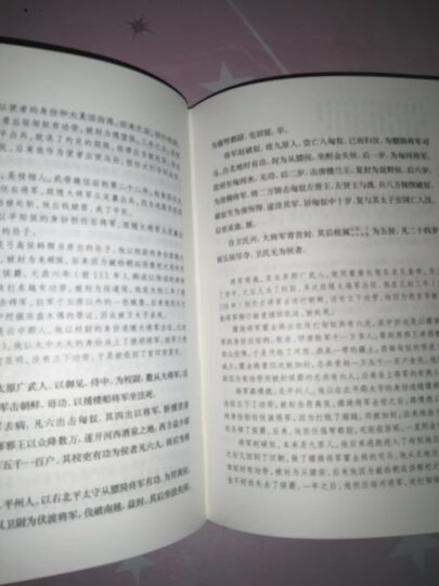 资治通鉴（精装全6册 汇评精注本） 晒单图