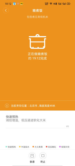 米家 小米压力IH电饭煲电饭锅 3升 智能微压加热 铁釜铸铁内胆 不粘锅 煮粥煲汤 米家APP互联 晒单图