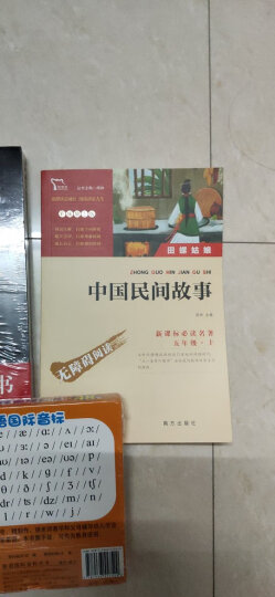 黑皮系列课外阅读：林家铺子（中国旧社会经济萧条的时代缩影）七年级下册阅读 晒单图