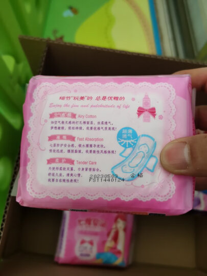 七度空间(SPACE7) 优雅系列卫生巾 丝柔日用夜用组合套装16包76片 /8包76片(新旧包装随机发货) 晒单图