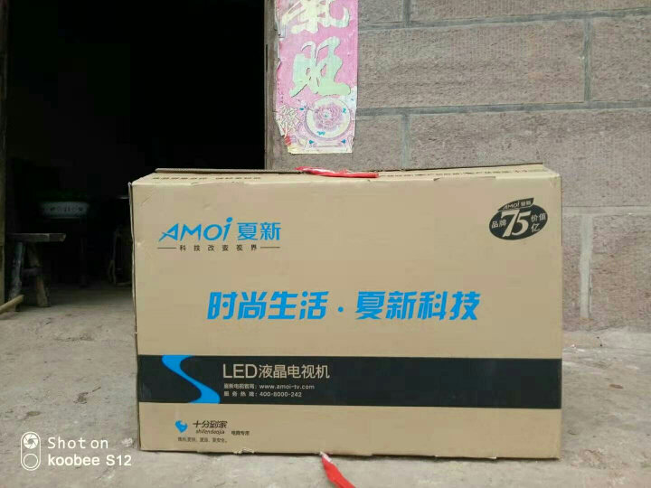夏新（AMOI） MX32 高清平板液晶智能电视机 网络电视 蓝光LEDwifi  卧室电视 24英寸智能网络(卧室精选） 晒单图