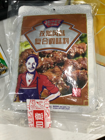 极美滋 复合调味料 新奥尔良烤翅腌料 烧烤调料调味 孜然味 70g 晒单图