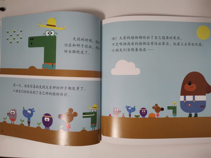 不一样的卡梅拉图书音像套装(一):动画片(8DVD)+第一季(全12册) 晒单图