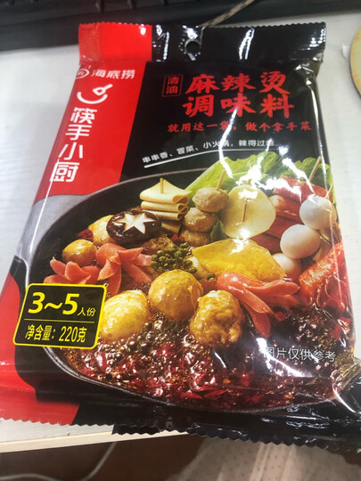 海底捞 火锅底料 一料多用 麻辣烫香锅冒菜干锅串串调味料 220g 晒单图