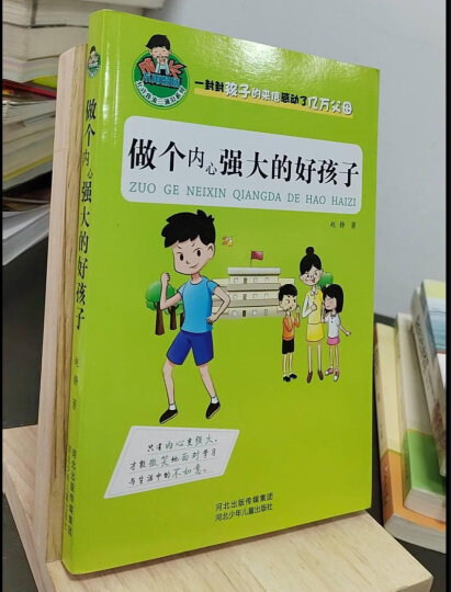 最棒的成长（套装共6册） 晒单图