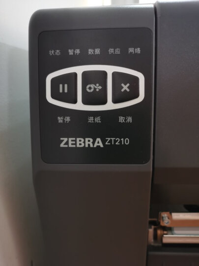 斑马（ZEBRA） ZT210升级款ZT211 工业级 条码机 二维码不干胶标签打印机 ZT210 300DPI +斑马DS1001扫描枪 晒单图