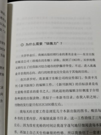 零售哲学系列：7-11便利店创始人自述（套装共2册） 晒单图