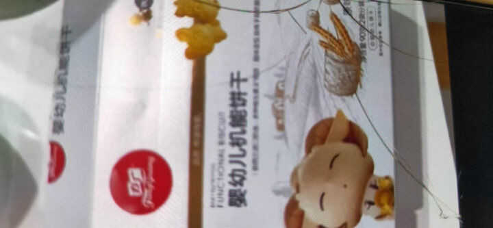 方广 宝宝零食儿童辅食磨牙 婴幼儿机能饼干核桃味90g (6月+) 晒单图