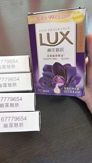 力士(LUX)娇肤香皂三块装 丝滑润肤115gx3(新老包装随机发放) 晒单图