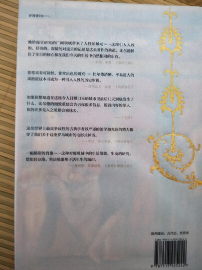 汗青堂丛书009:海洋与文明(精装) 晒单图