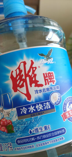 雕牌 冷水快洁洗洁精1.5kg (新老包装随机发货) 晒单图