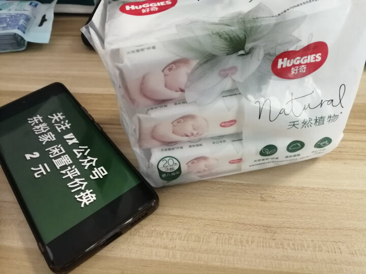 好奇(Huggies)天然植物小森林湿巾80抽6包超厚倍柔铂金装增厚婴童手口可用 晒单图