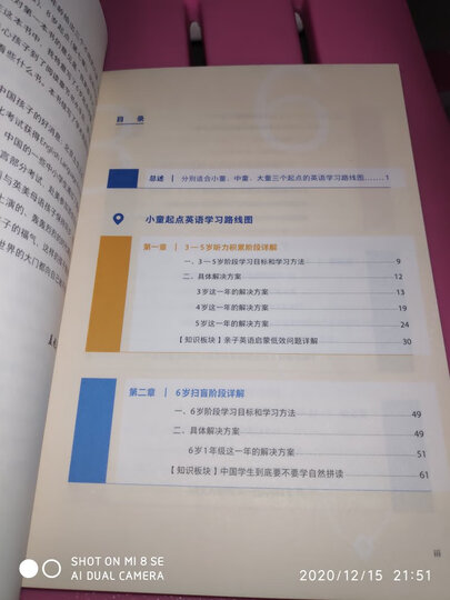 绘本123每个妈妈都能胜任的英语启蒙 晒单图