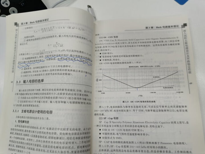 深入剖析主板电源设计及环路稳定性能 晒单图