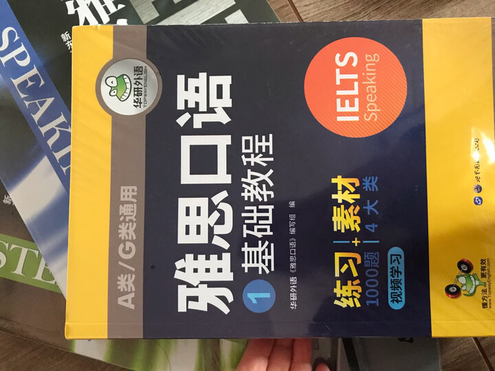 新东方 雅思口语 IELTS 晒单图