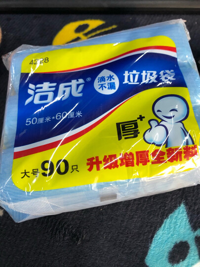 洁成手提背心式垃圾袋加厚90只 50cm*60cm*3卷 家用大号垃圾袋 垃圾分类 晒单图