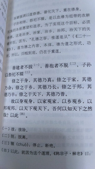新思文库·你的第一本哲学书 晒单图