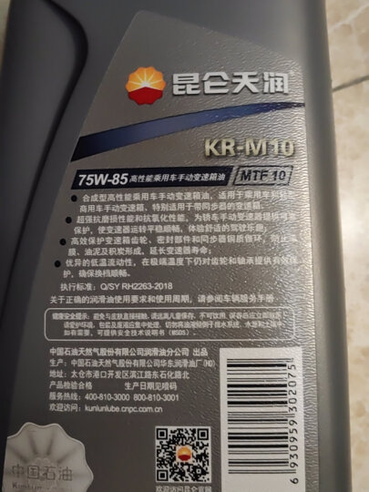 昆仑天润 KR7 优质多级汽油机油润滑油 5W-30 SL级 3.5kg 晒单图