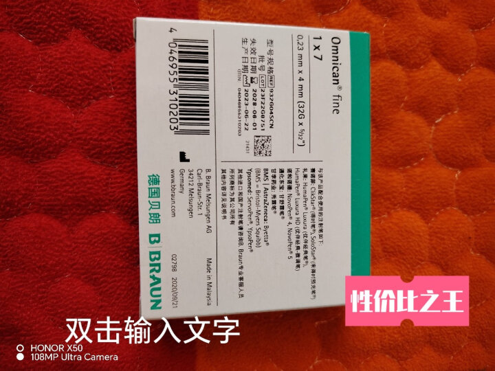 贝朗（B|BRAUN）原装进口胰岛素针头 胰岛素注射笔一次性针头 6mm*7支/盒 10盒 G31【德国品牌】 晒单图