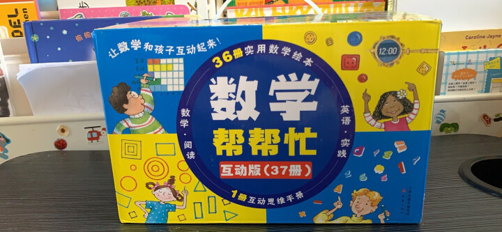 科学帮帮忙（附材料包 科学与实验结合，让科学“活”起来 礼盒装共16册 ） 晒单图