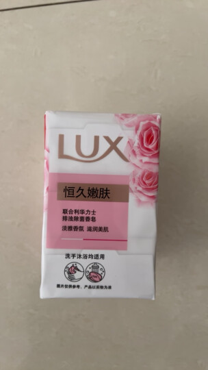力士(LUX)娇肤香皂三块装 恒久嫩肤115gx3 晒单图