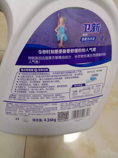 卫新 护色洗衣液 袋装(补充装)2kg 晒单图