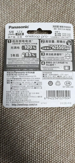 松下爱乐普(eneloop)充电电池5号五号4节高容量套装适用相机玩具KJ55HCC40C含55快速充电器 晒单图