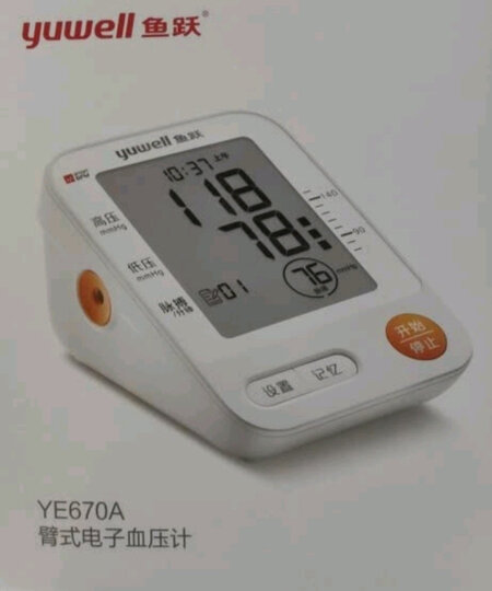 鱼跃(YUWELL)电子血压计YE660A 家用血压仪 智能一键量血压 医用上臂式测血压仪器 晒单图