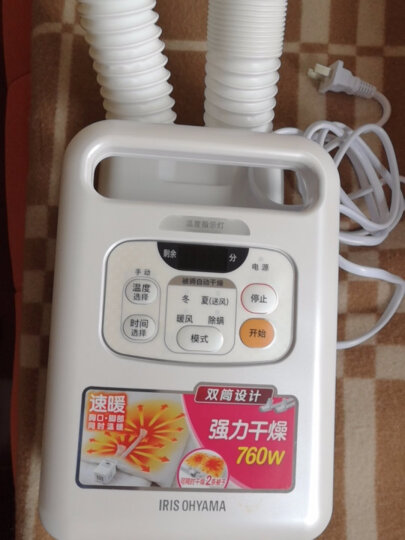IRIS OHYAMA 日本爱丽思取暖器家用暖风机电暖气电暖器暖风机浴室暖被烘被机暖被机宝宝烘干机 升级版干衣机(珍珠白)+干衣袋 晒单图