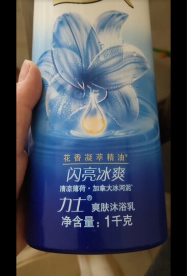 力士(LUX)沐浴露 闪亮冰爽 爽肤沐浴乳750g(新老包装随机发货) 晒单图