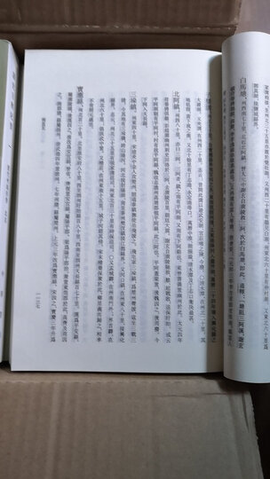 中国古代地理总志丛刊：读史方舆纪要（套装全12册）  晒单图